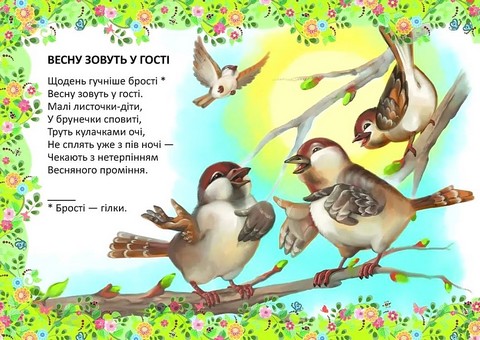 Ідуть малі зайчата - фото 4