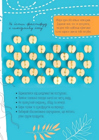 Мотиваційний щоденник 05. Created with a Purpose - фото 2