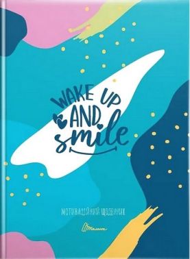Мотиваційний щоденник 08. Wake up and smile Мотиваційний щоденник 08. Wake up and smile - Чорна П'ятниця акційні товари