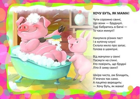 Хочу буть як мама - фото 2