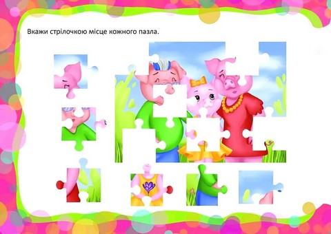 Хочу буть як мама - фото 4