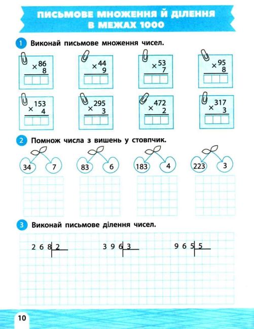 Тренажер навчалочка Математика Українська мова 3 клас НУШ Авт: А. Леонідова Вид-во: Vivat - фото 5