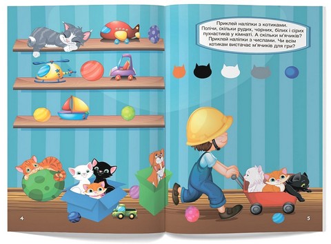 Перші розвивальні наліпки. Котики - фото 2