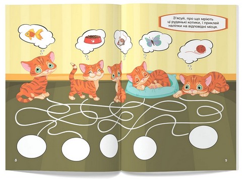 Перші розвивальні наліпки. Котики - фото 4