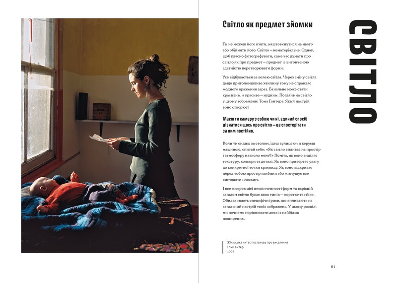 Як знімати неймовірні фотографії - фото 6