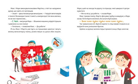 Малі гноми, мешканці великого супермаркету - фото 4