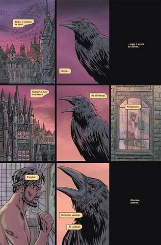 Bloodborne. Том 4. Запона, роздерта на клоччя - фото 4