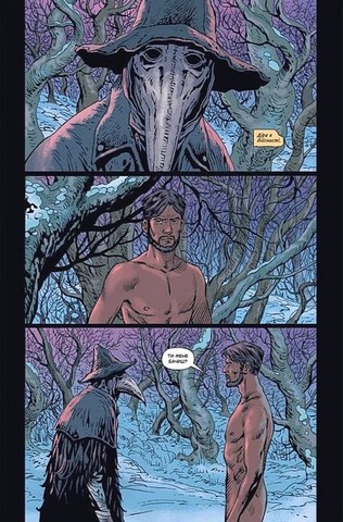 Bloodborne. Том 4. Запона, роздерта на клоччя - фото 5