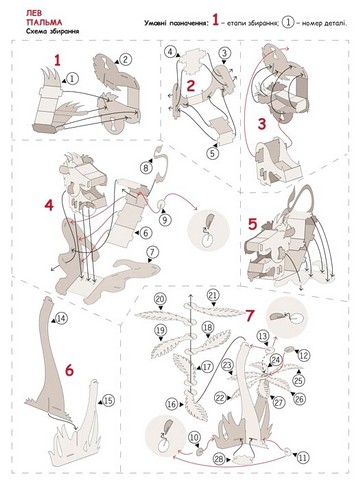 3D-конструктор. Лев - фото 3