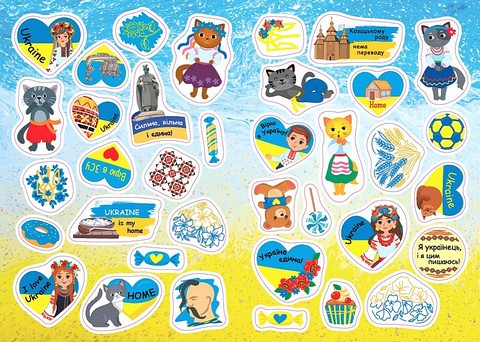 Наліпки для патріотів. Ми - Україна - фото 2