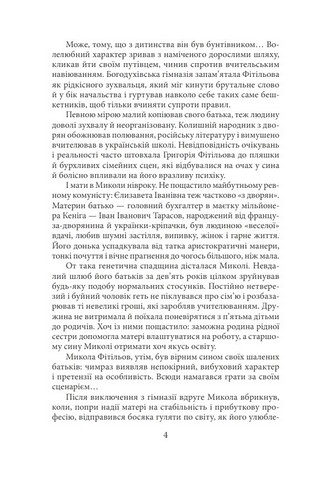 Хвиля - фото 3