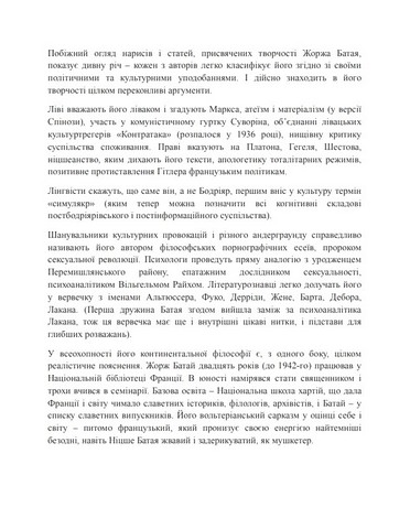 Історія еротизму - фото 4