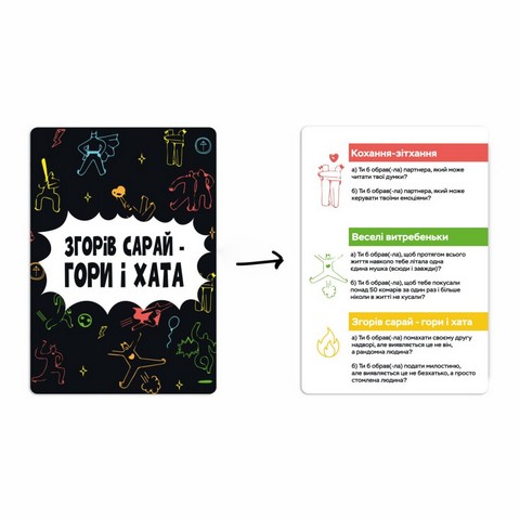 Згорів сарай – гори і хата - фото 6