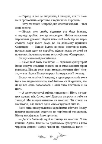 Дівчинка на ім’я Віллоу - фото 6