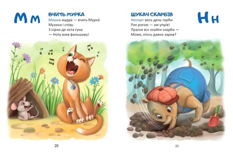 Жива абетка і лічба - фото 3