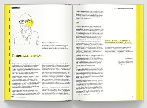 Як ми назвемо цю війну? - фото 4