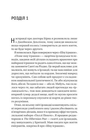 Випадок із Рейчел - фото 2