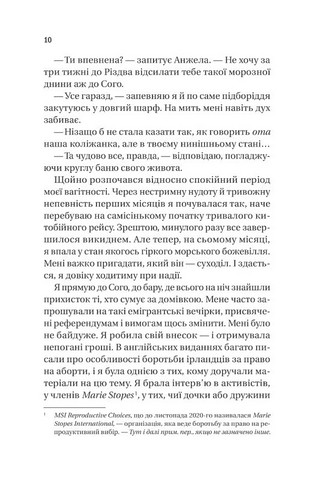 Випадок із Рейчел - фото 3