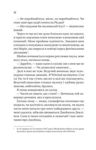 Випадок із Рейчел - фото 5