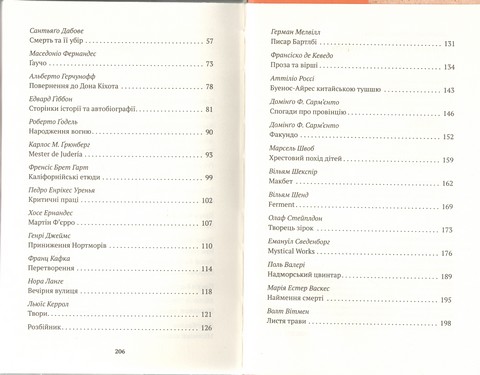 Прологи, з прологом прологів - фото 3