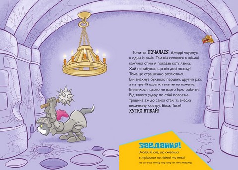 Tom and Jerry. Вогнедишний Том - фото 2