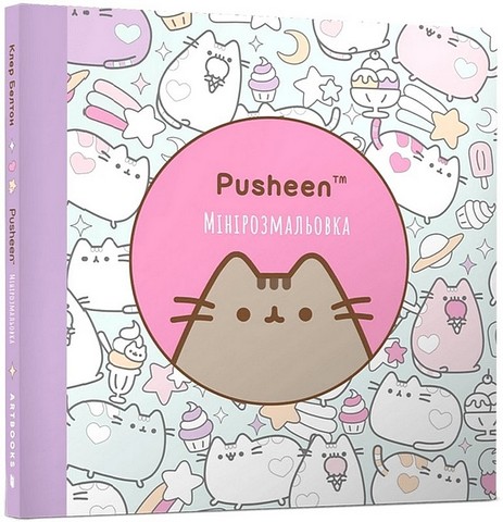 Мінірозмальовка Pusheen - фото 1