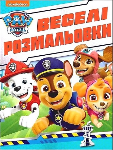 Веселі розмальовки. ТМ Paw Patrol (синя) - фото 1