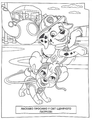 Веселі розмальовки. ТМ Paw Patrol (синя) - фото 2