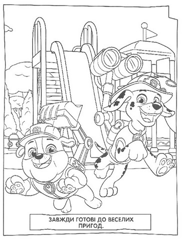 Веселі розмальовки. ТМ Paw Patrol (синя) - фото 3