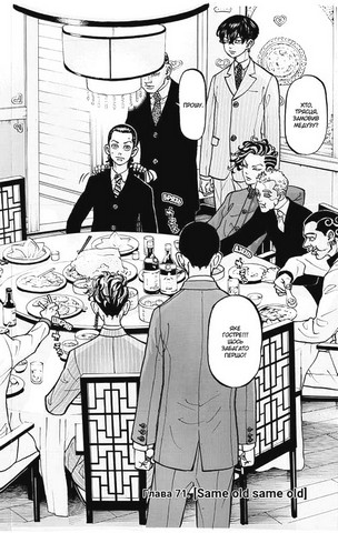 Tokyo Revengers (Токійські месники). Том 9 - фото 3