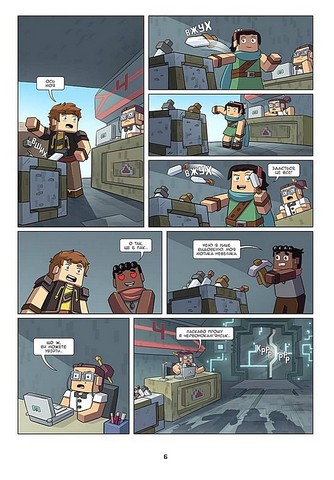 Фріжель і Флаффі. Том 7. Червоний порох - фото 2