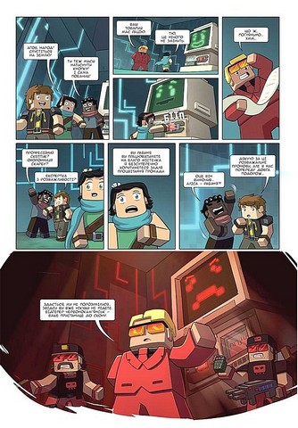 Фріжель і Флаффі. Том 7. Червоний порох - фото 4