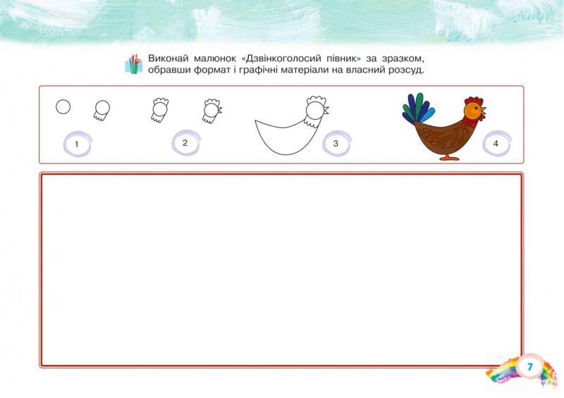 Альбом Образотворче мистецтво 3 клас НУШ Авт: Кондратова Л.Г. Вид-во: Богдан - фото 7