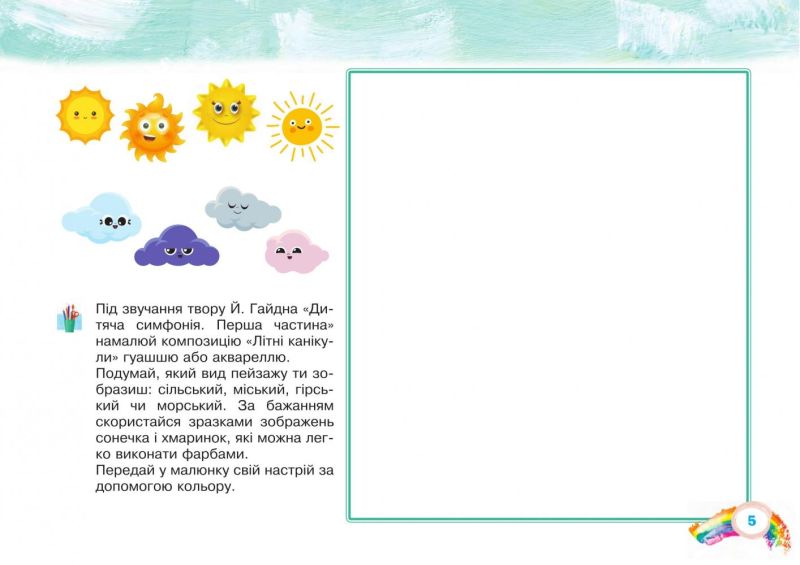 Альбом Образотворче мистецтво 3 клас НУШ Авт: Кондратова Л.Г. Вид-во: Богдан - фото 5