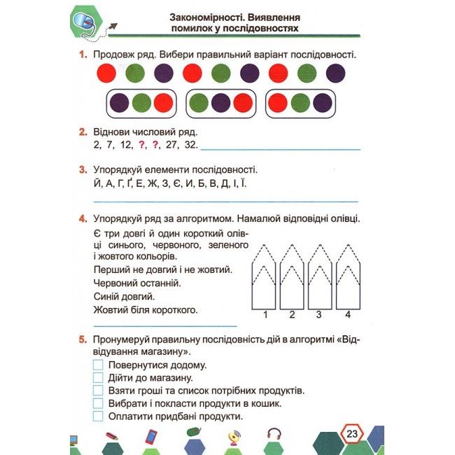 Робочий зошит з наліпками Інформатика 3 клас НУШ За програмою Шияна Р. Авт: Антонова О. Мартинюк С. Вид-во: Підручники і посібники - фото 5
