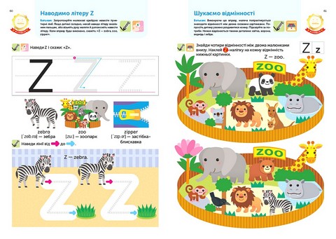 Gakken. Розумні ігри. Англійська мова. Алфавіт. 3–5 років + наліпки і багаторазові сторінки для малювання - фото 2