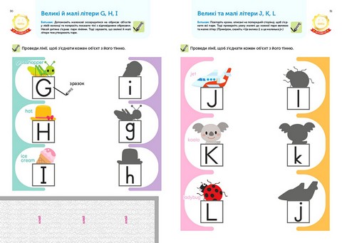Gakken. Розумні ігри. Англійська мова. Алфавіт. 3–5 років + наліпки і багаторазові сторінки для малювання - фото 7