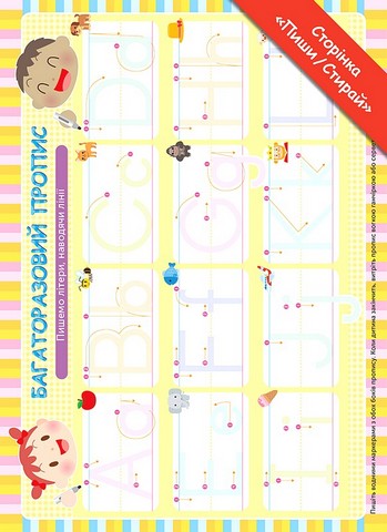 Gakken. Розумні ігри. Англійська мова. Алфавіт. 3–5 років + наліпки і багаторазові сторінки для малювання - фото 10