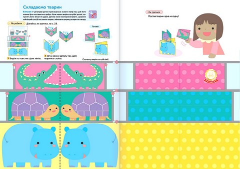 Gakken. Розумні ігри. Розвиток креативності. 3–5 років + наліпки і багаторазові сторінки для малювання - фото 3