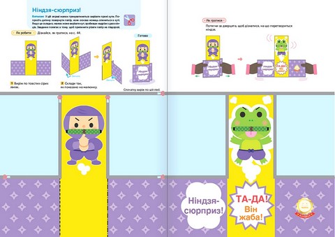 Gakken. Розумні ігри. Розвиток креативності. 3–5 років + наліпки і багаторазові сторінки для малювання - фото 5