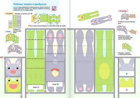 Gakken. Розумні ігри. Розвиток креативності. 3–5 років + наліпки і багаторазові сторінки для малювання - фото 6