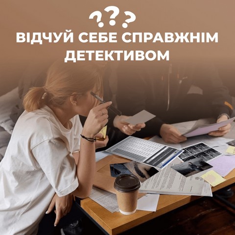 Нерозкриті Cправи #2 - фото 4