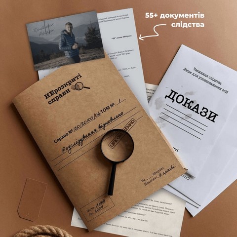 Нерозкриті Cправи #2 - фото 7