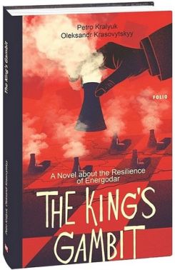 The King’s Gambit. A Novel about the Resilience of Energodar The King’s Gambit. A Novel about the Resilience of Energodar