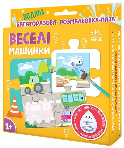 Багаторазова водяна розмальовка-пазл. Веселі машинки - фото 1