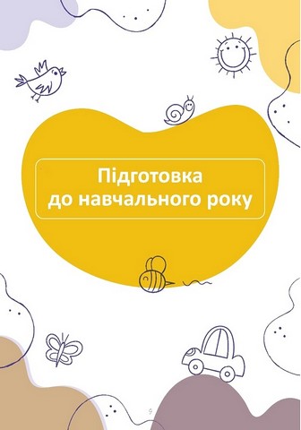 Планер виховательки (синій) - фото 5