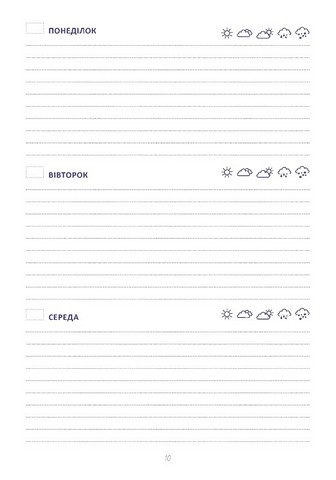 Планер виховательки (синій) - фото 6