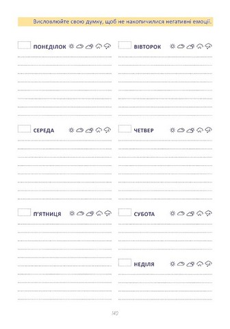 Планер виховательки (синій) - фото 9