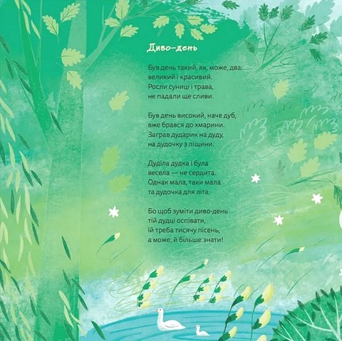 І це називається літо! - фото 4