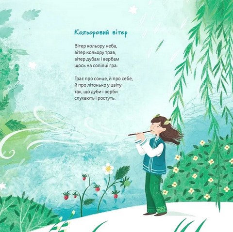 І це називається літо! - фото 5